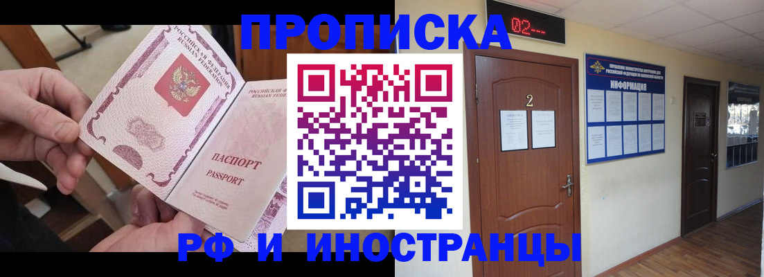 временная регистрация недорого в Карабулаке