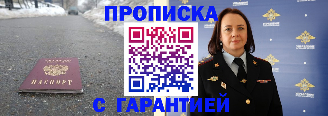 миграционный учет в Карабулаке