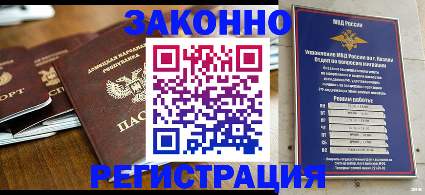 прописка паспорт в Карабулаке