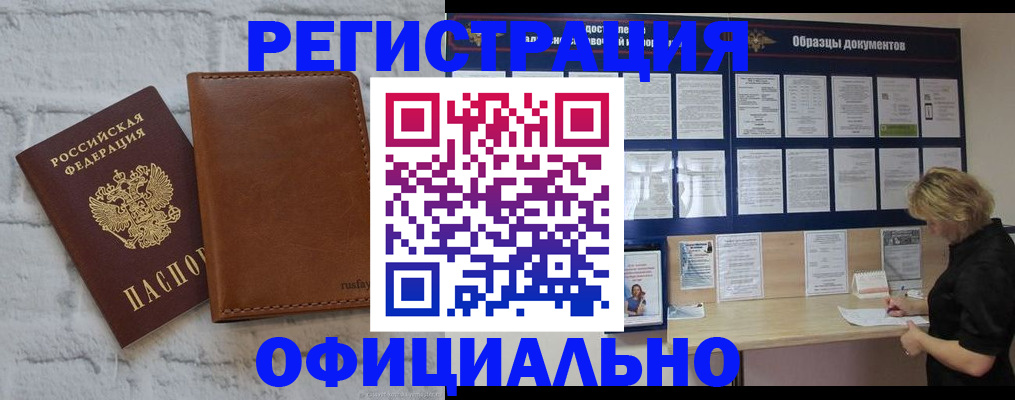 прописка для школы в Карабулаке