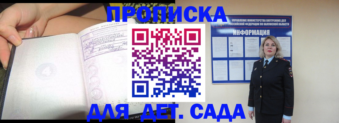 прописка регистрация в Карабулаке