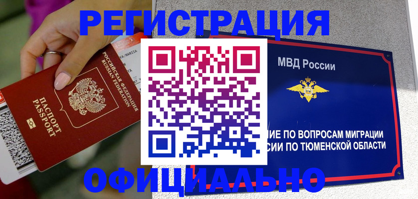 прописка от собственника в Карабулаке
