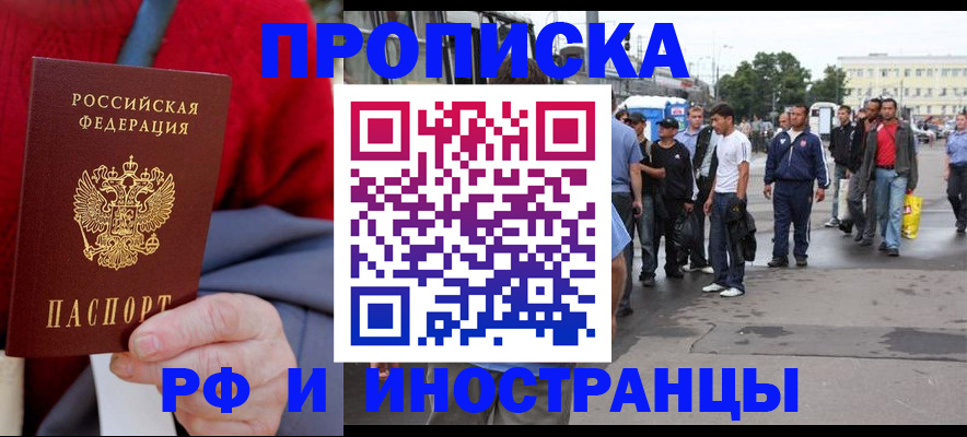 прописка в квартире в Карабулаке
