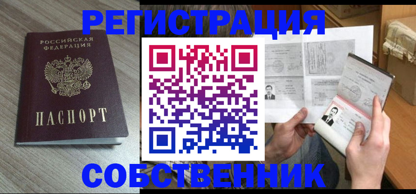 прописка 2025 в Карабулаке