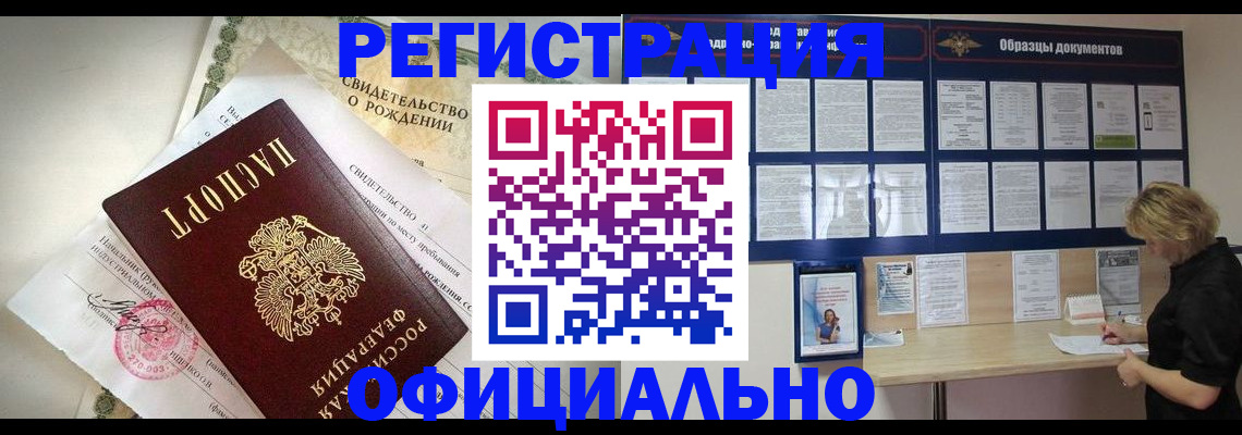 прописка гарантия в Карабулаке
