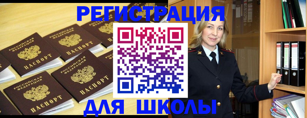 временная регистрация купить в Карабулаке